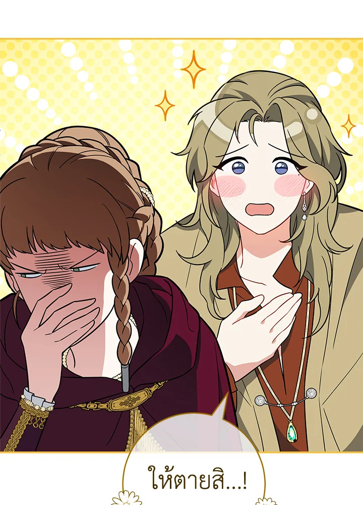 Marriage of Convenience 40 106